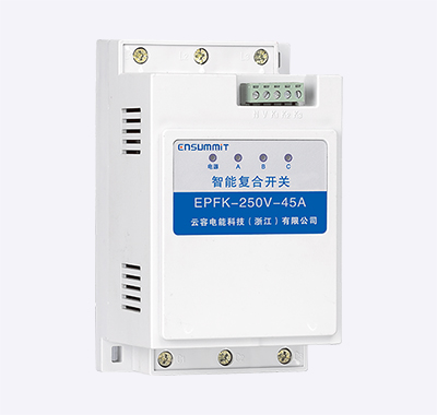 EPFK 智能復(fù)合開關(guān)